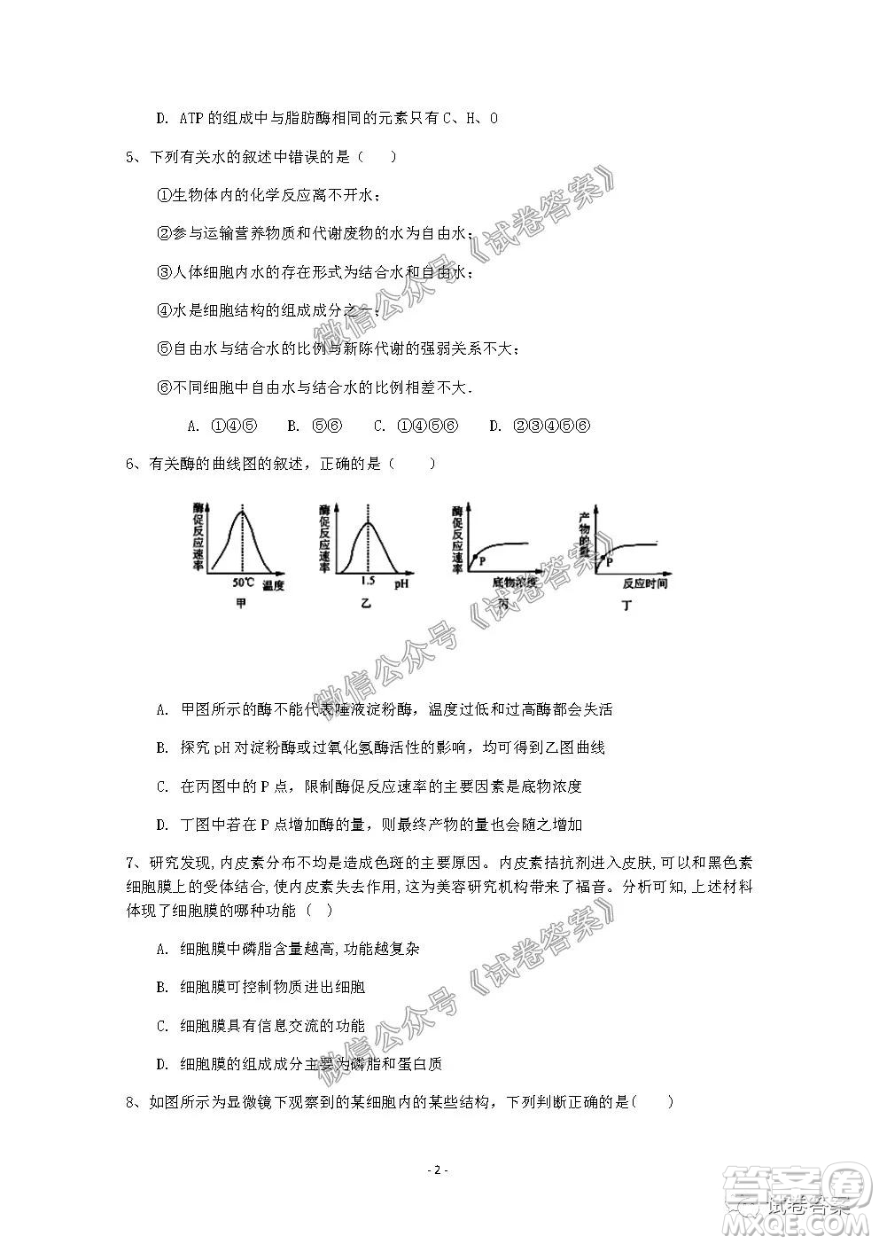 信陽(yáng)市2020-2021學(xué)年度高中畢業(yè)班第一次調(diào)研考試生物試題及答案