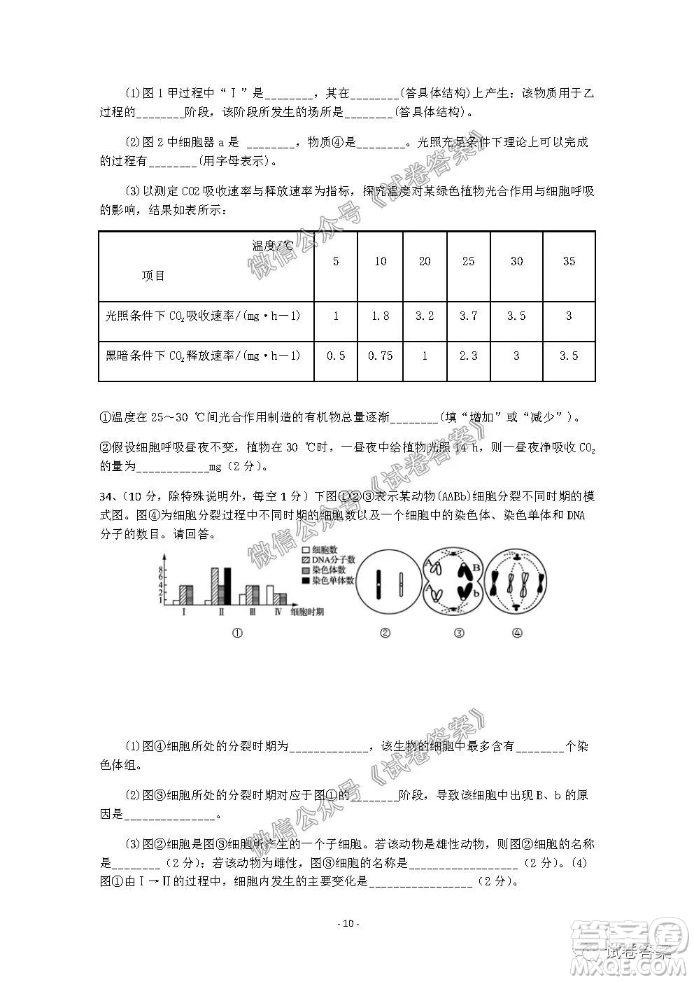 信陽(yáng)市2020-2021學(xué)年度高中畢業(yè)班第一次調(diào)研考試生物試題及答案