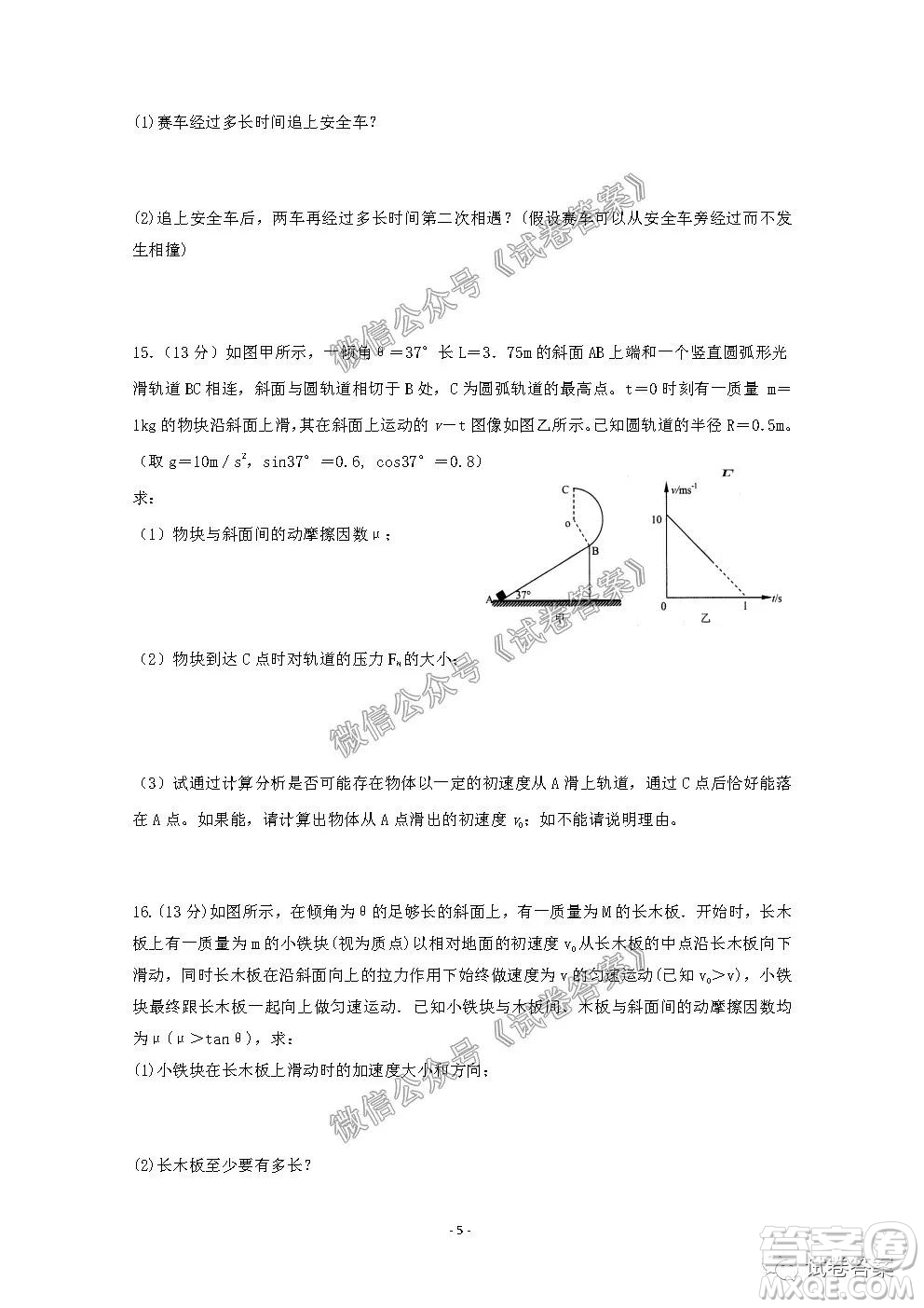 信陽(yáng)市2020-2021學(xué)年度高中畢業(yè)班第一次調(diào)研考試物理試題及答案