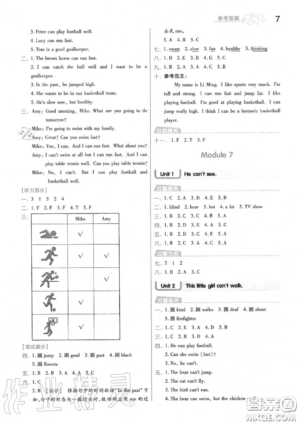 天星教育2020年秋一遍過(guò)小學(xué)英語(yǔ)五年級(jí)上冊(cè)外研版答案