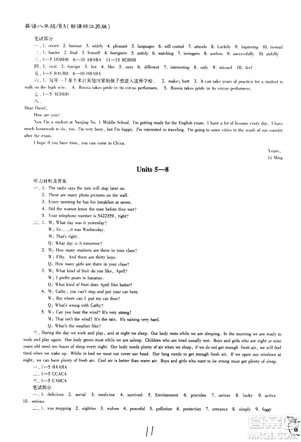 東南大學出版社2020年江蘇密卷英語八年級上冊新課標江蘇版參考答案