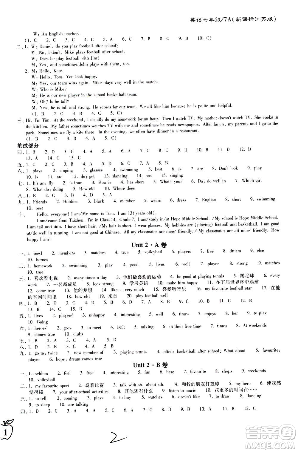 東南大學(xué)出版社2020年江蘇密卷英語七年級上冊新課標(biāo)江蘇版參考答案