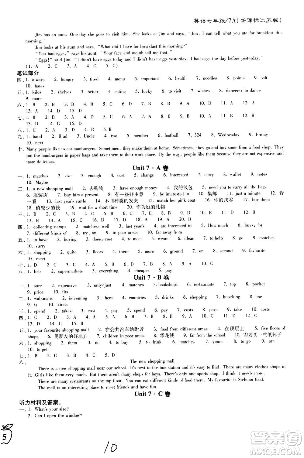 東南大學(xué)出版社2020年江蘇密卷英語七年級上冊新課標(biāo)江蘇版參考答案