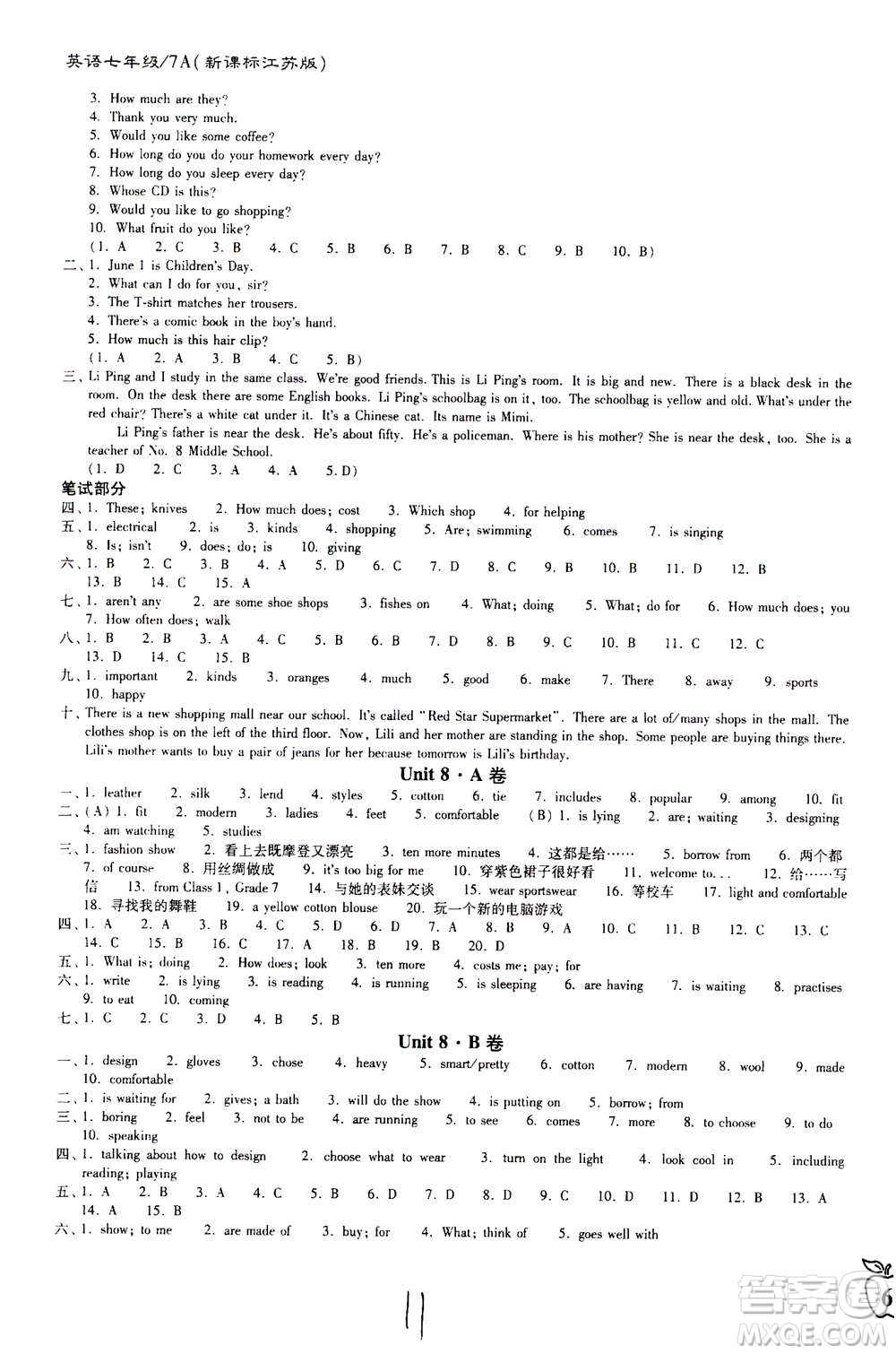 東南大學(xué)出版社2020年江蘇密卷英語七年級上冊新課標(biāo)江蘇版參考答案