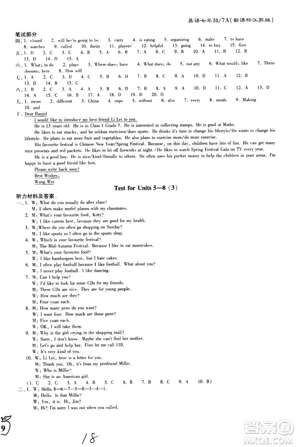 東南大學(xué)出版社2020年江蘇密卷英語七年級上冊新課標(biāo)江蘇版參考答案