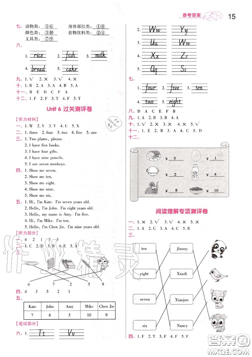 天星教育2020年秋一遍過(guò)小學(xué)英語(yǔ)三年級(jí)上冊(cè)人教版答案