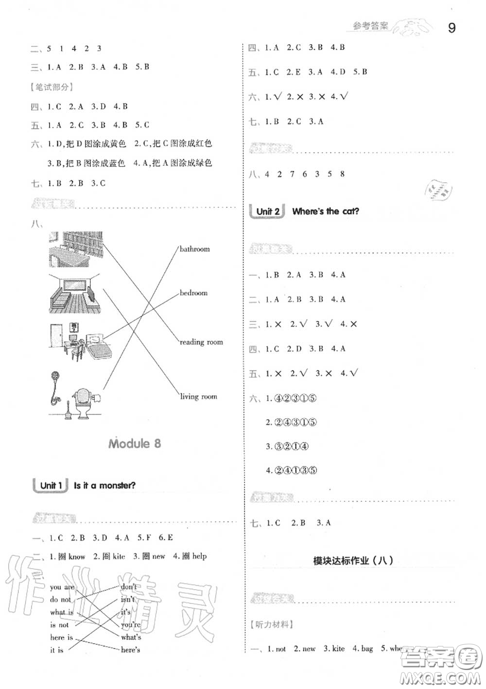 天星教育2020年秋一遍過小學英語三年級上冊外研版答案