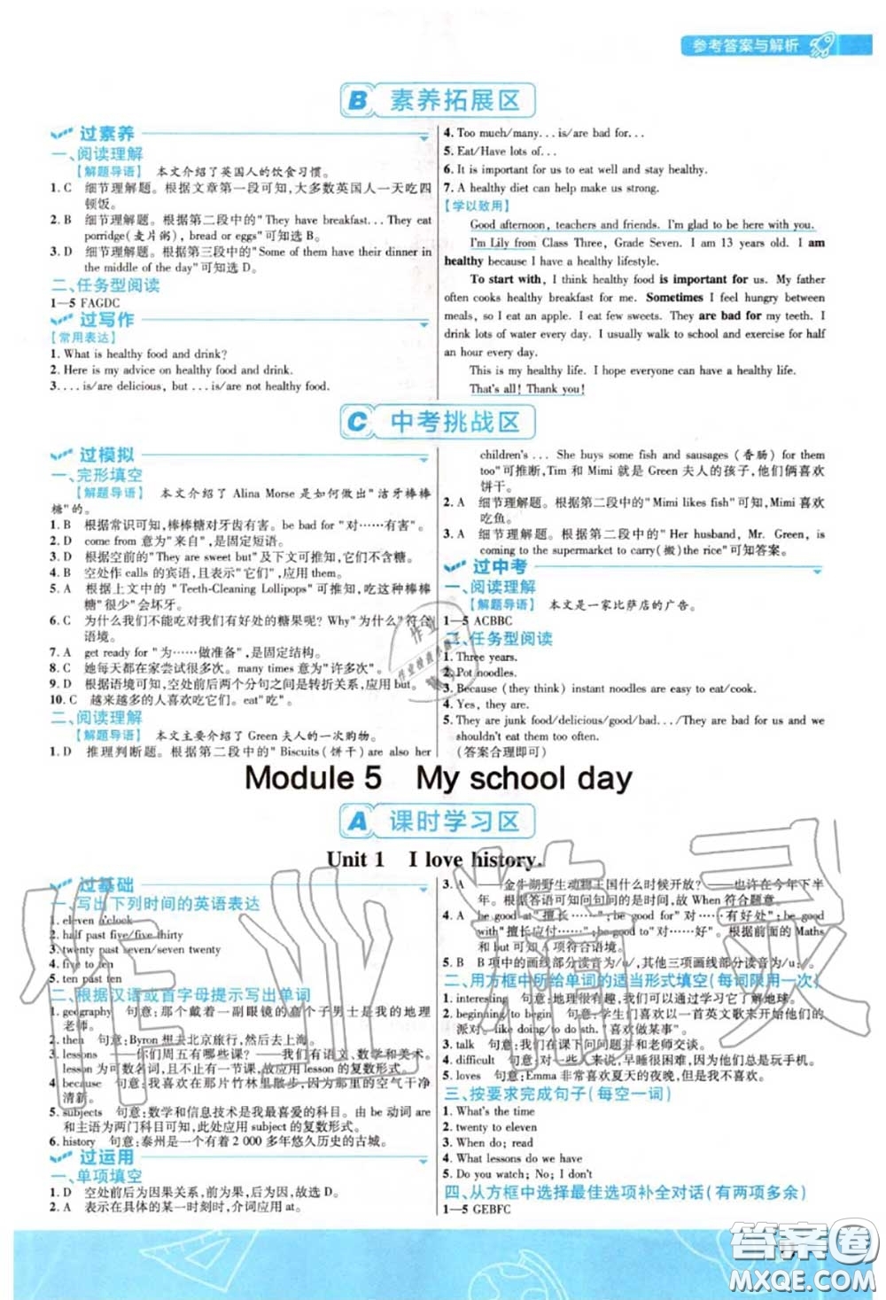 天星教育2020年秋一遍過初中英語(yǔ)七年級(jí)上冊(cè)外研版答案