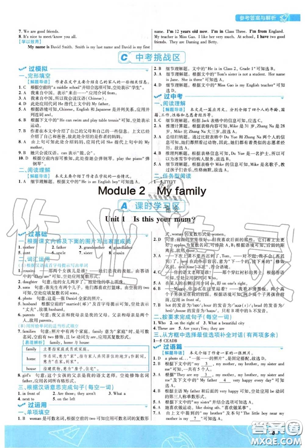 天星教育2020年秋一遍過初中英語(yǔ)七年級(jí)上冊(cè)外研版答案