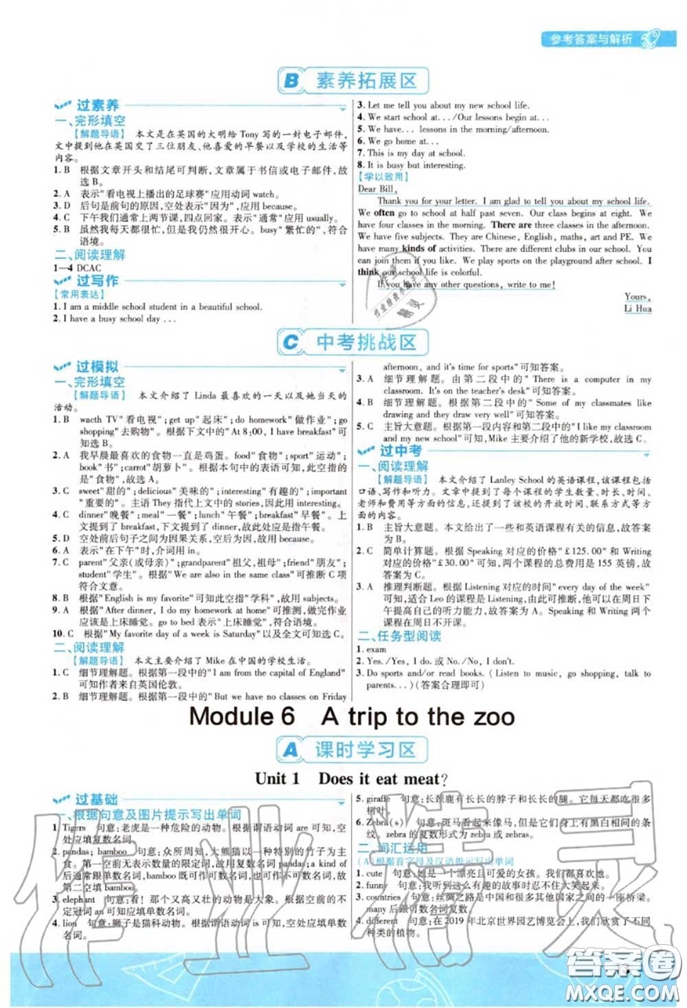 天星教育2020年秋一遍過初中英語(yǔ)七年級(jí)上冊(cè)外研版答案