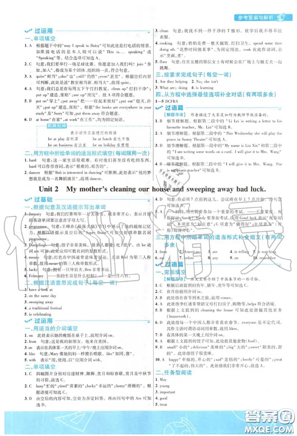 天星教育2020年秋一遍過初中英語(yǔ)七年級(jí)上冊(cè)外研版答案