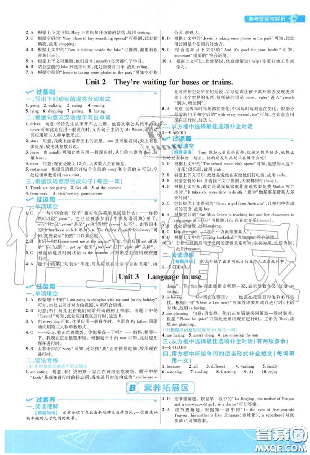 天星教育2020年秋一遍過初中英語(yǔ)七年級(jí)上冊(cè)外研版答案