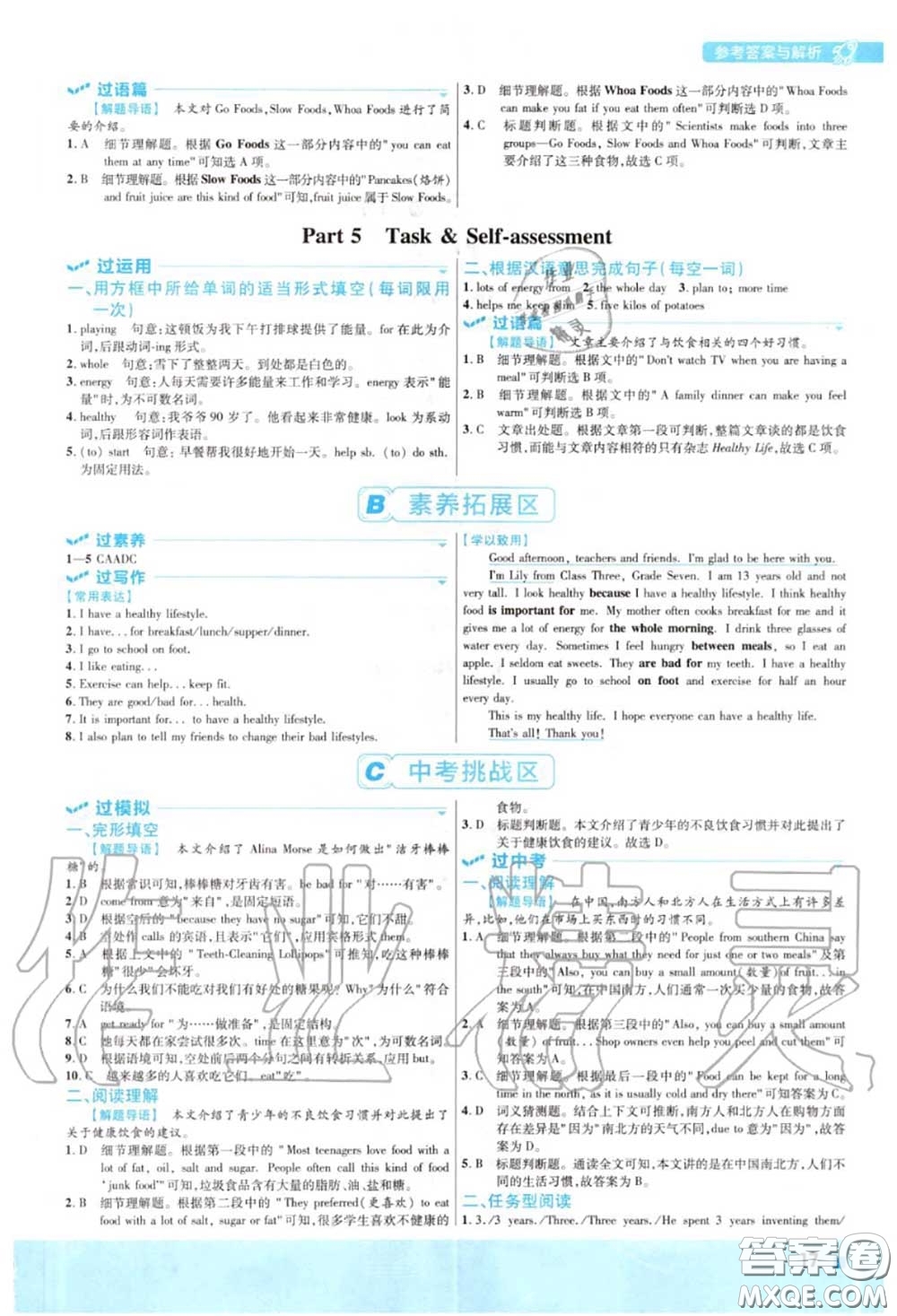 天星教育2020年秋一遍過初中英語七年級(jí)上冊(cè)譯林牛津版答案