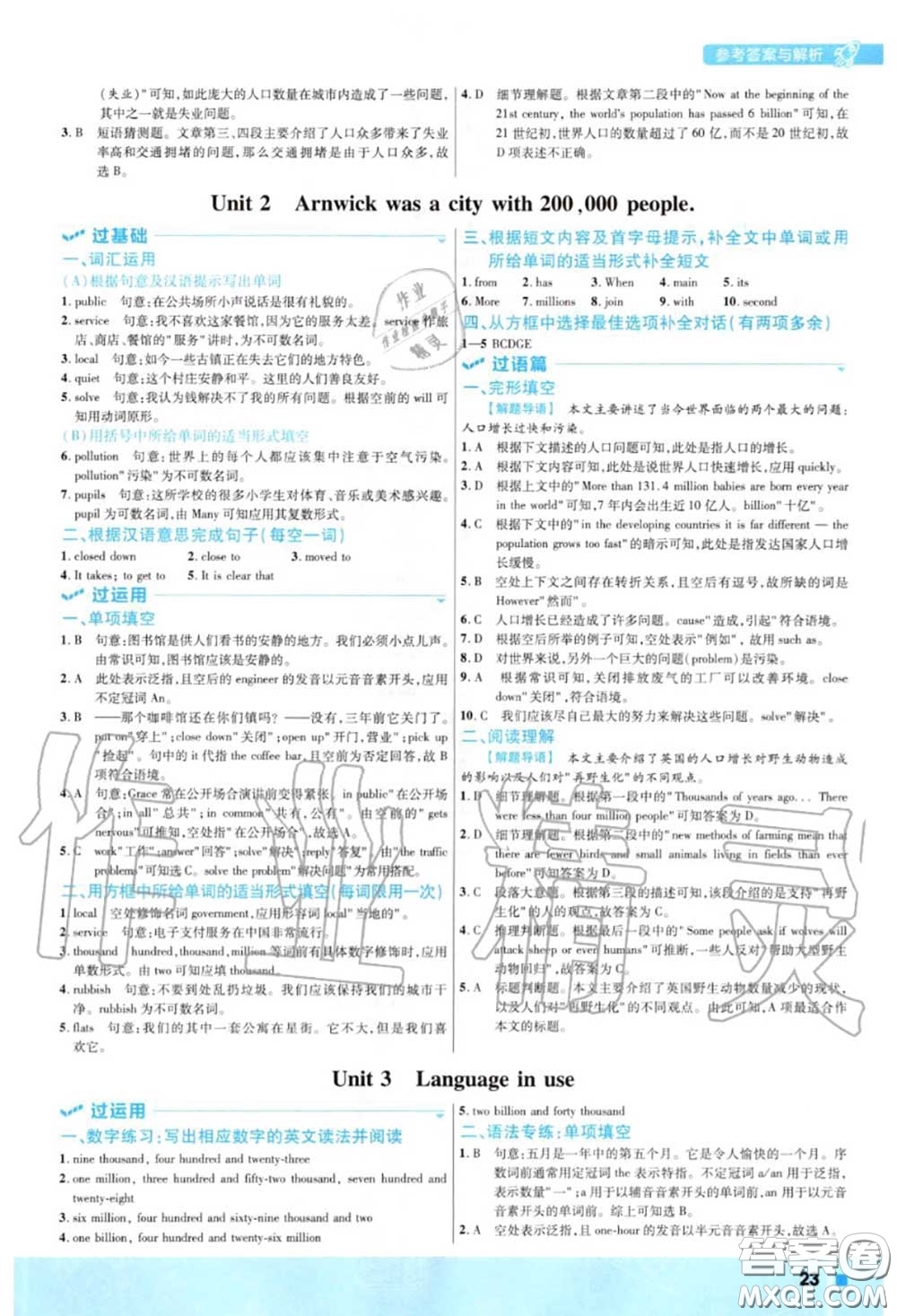 天星教育2020年秋一遍過初中英語八年級上冊外研版答案