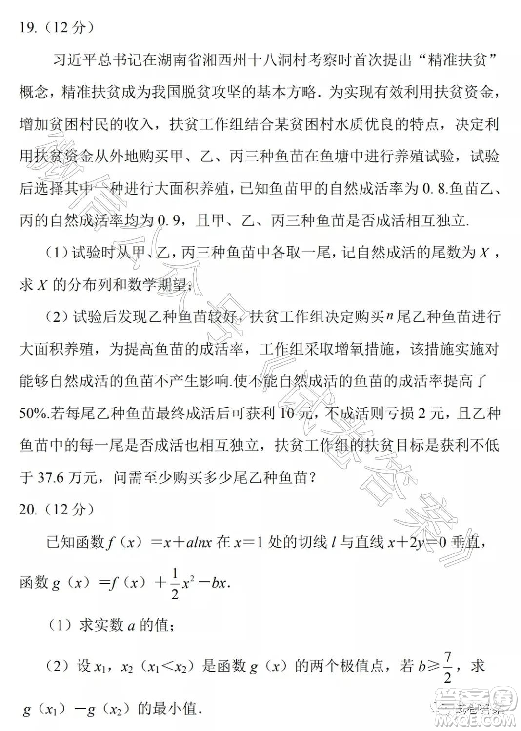 河南名校聯(lián)考2021屆新高三第一次調(diào)研考試?yán)砜茢?shù)學(xué)試題及答案