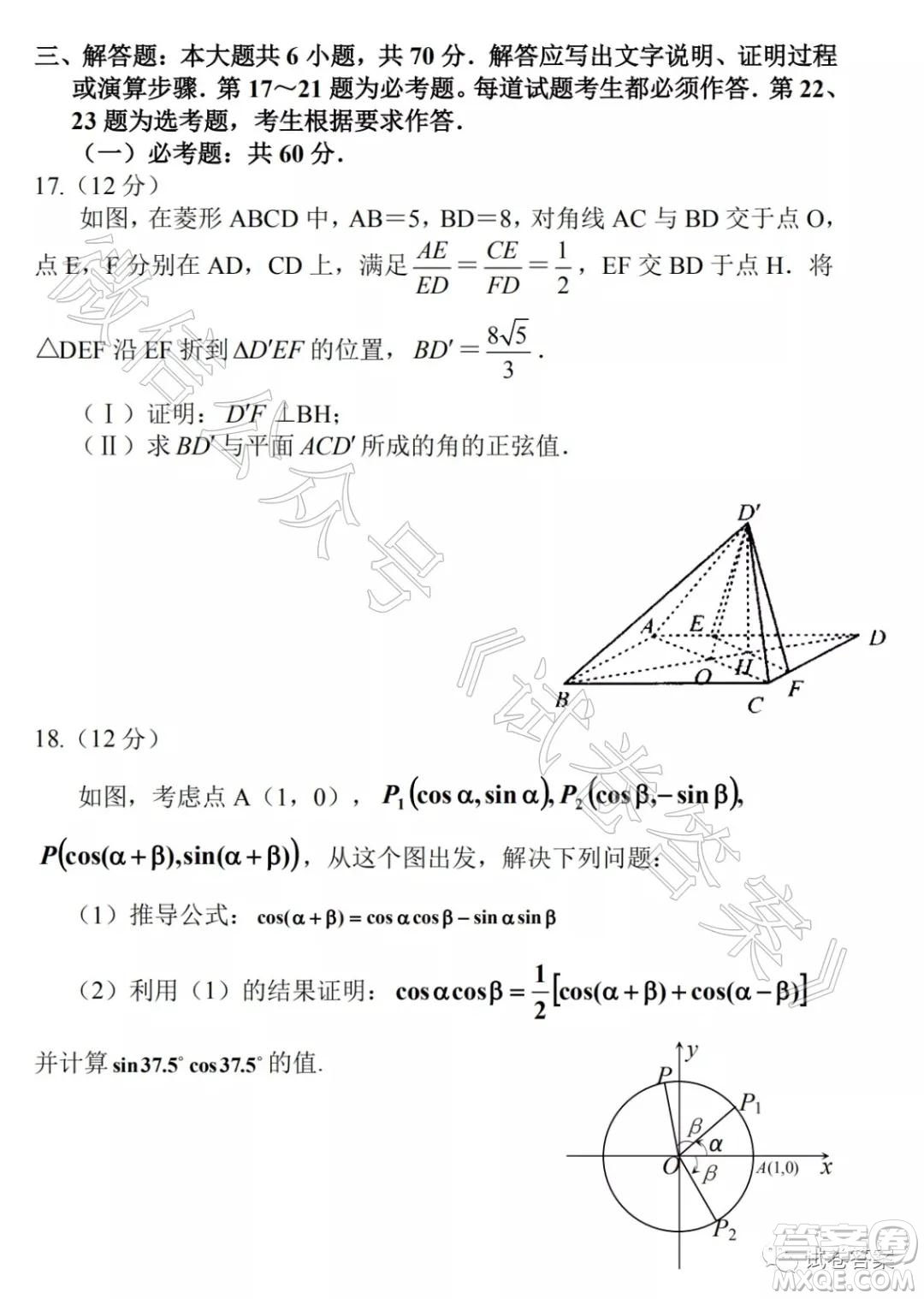 河南名校聯(lián)考2021屆新高三第一次調(diào)研考試?yán)砜茢?shù)學(xué)試題及答案