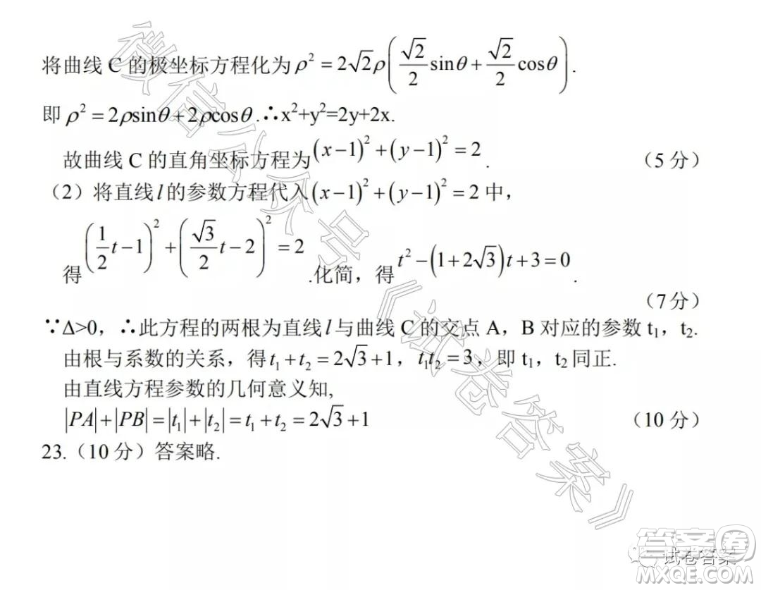 河南名校聯(lián)考2021屆新高三第一次調(diào)研考試?yán)砜茢?shù)學(xué)試題及答案