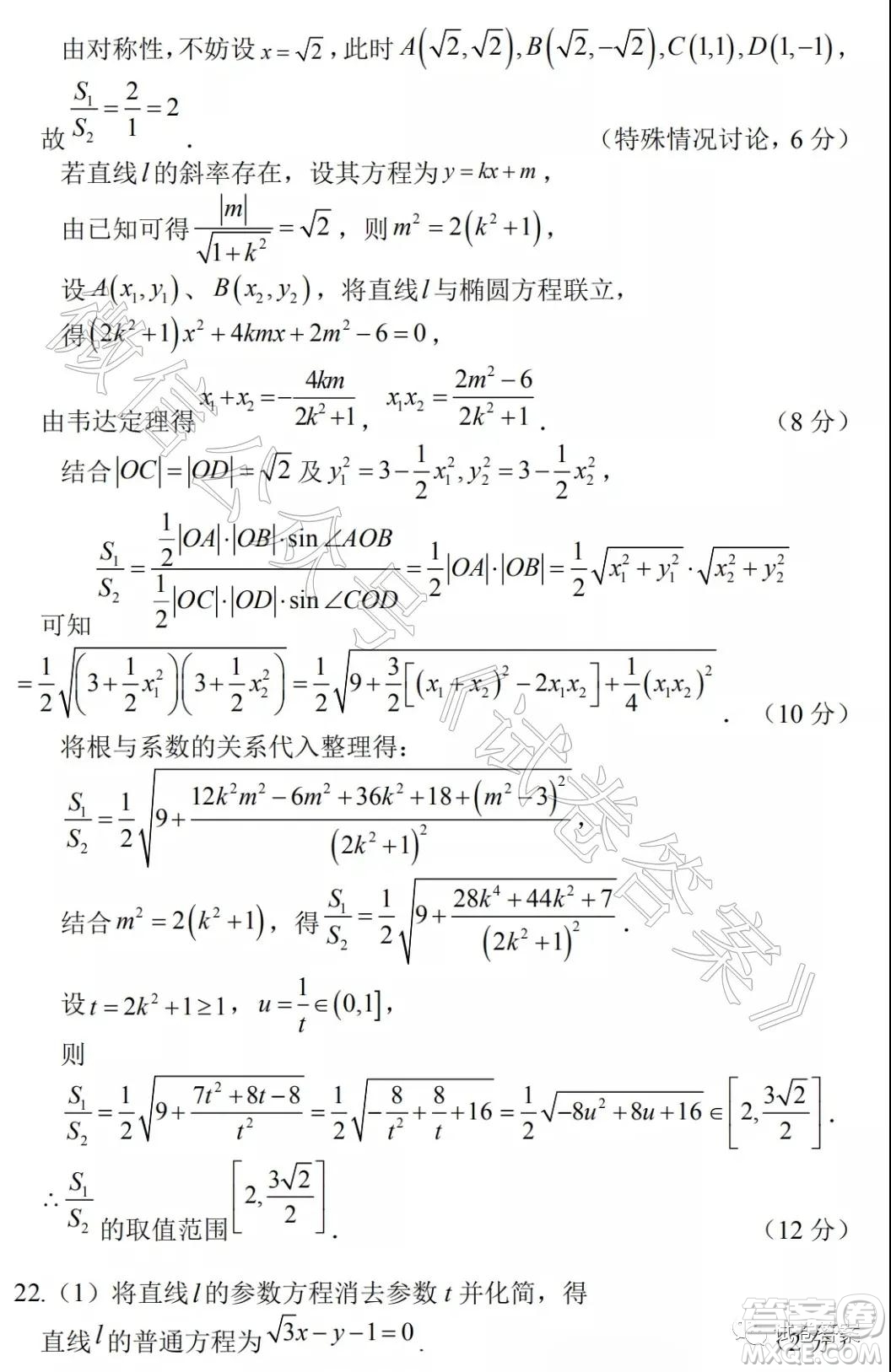 河南名校聯(lián)考2021屆新高三第一次調(diào)研考試?yán)砜茢?shù)學(xué)試題及答案