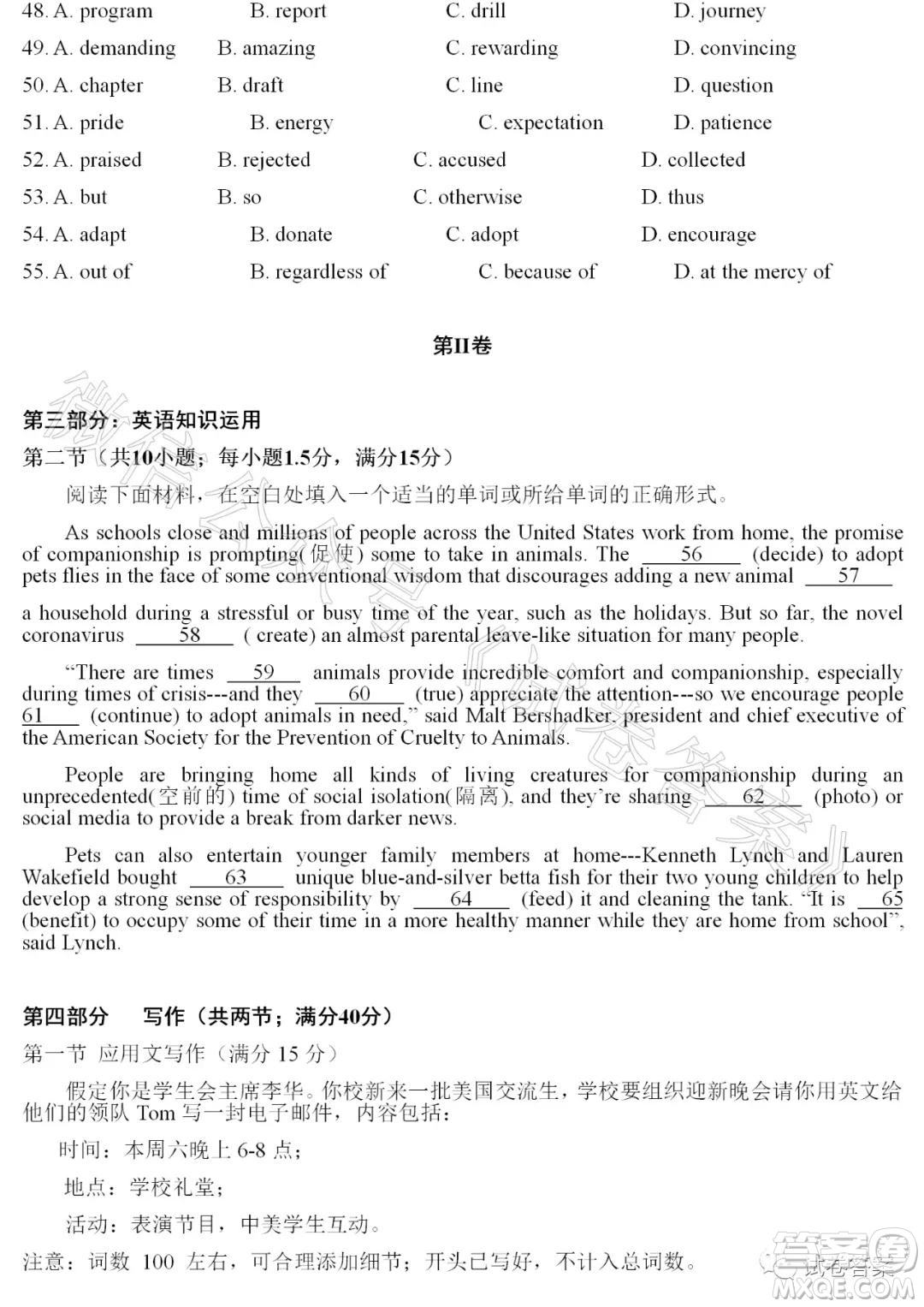 湖北省2021屆六校第一次聯(lián)考英語試題及答案