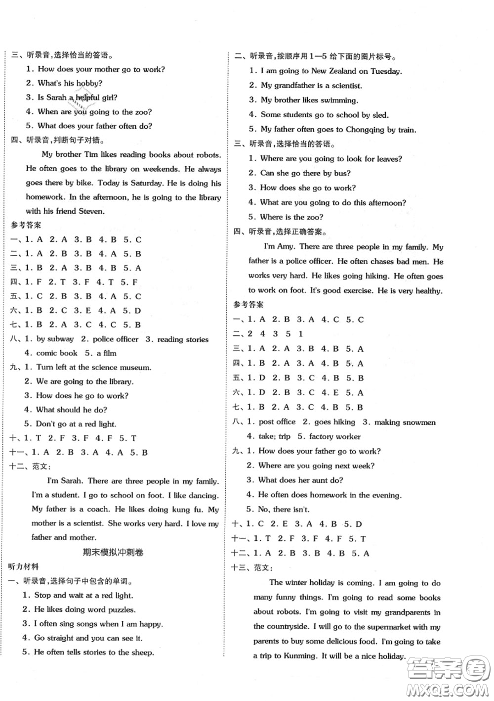 天津人民出版社2020秋全品小復(fù)習(xí)六年級英語上冊人教版答案