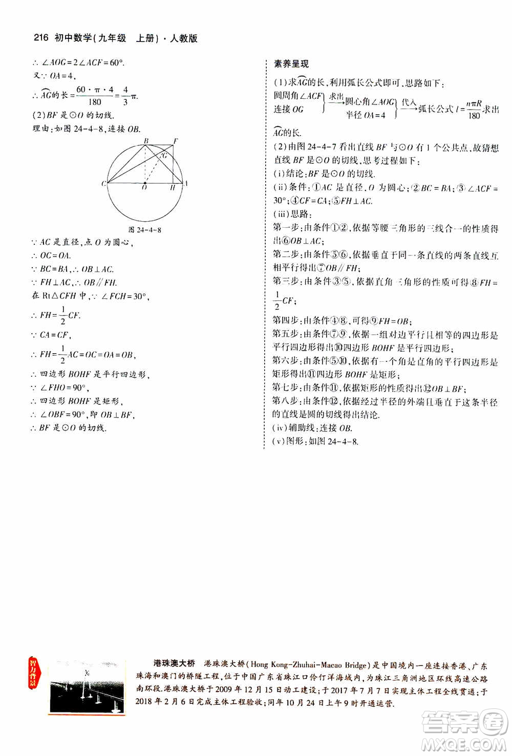 2021版初中同步5年中考3年模擬全解版初中數(shù)學(xué)九年級(jí)上冊(cè)人教版參考答案