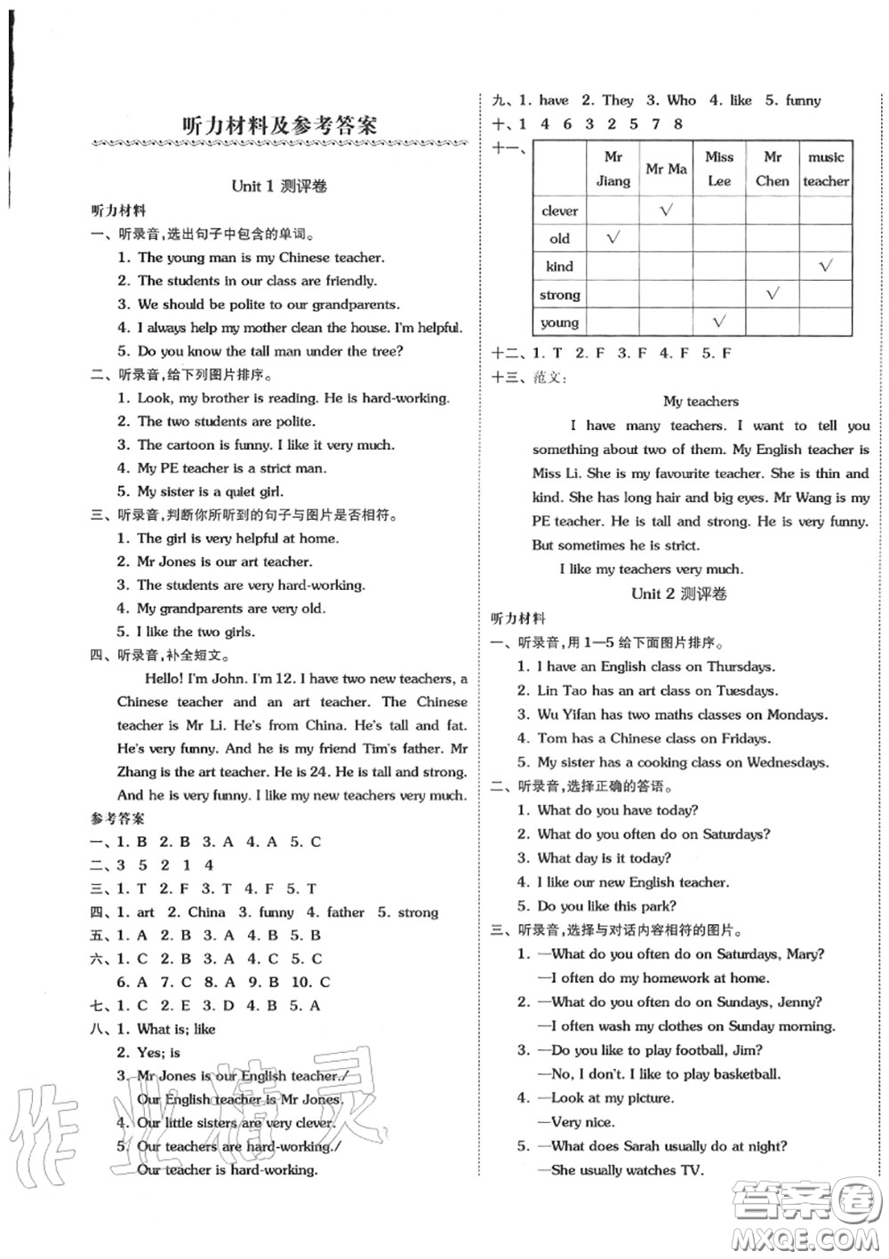 天津人民出版社2020秋全品小復(fù)習(xí)五年級英語上冊人教版答案