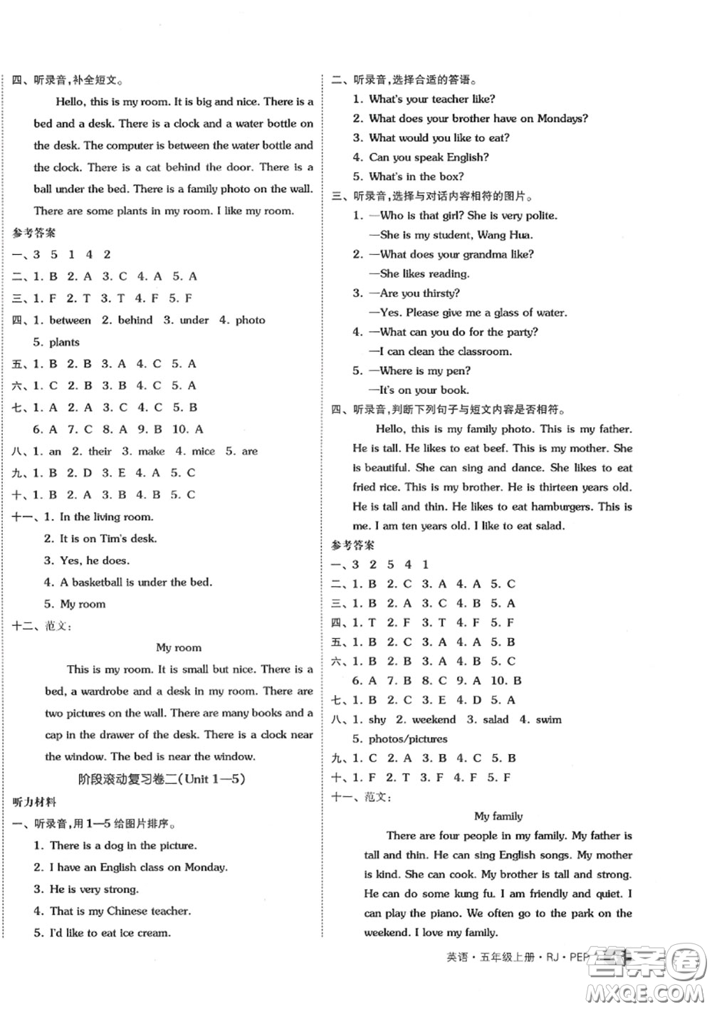 天津人民出版社2020秋全品小復(fù)習(xí)五年級英語上冊人教版答案