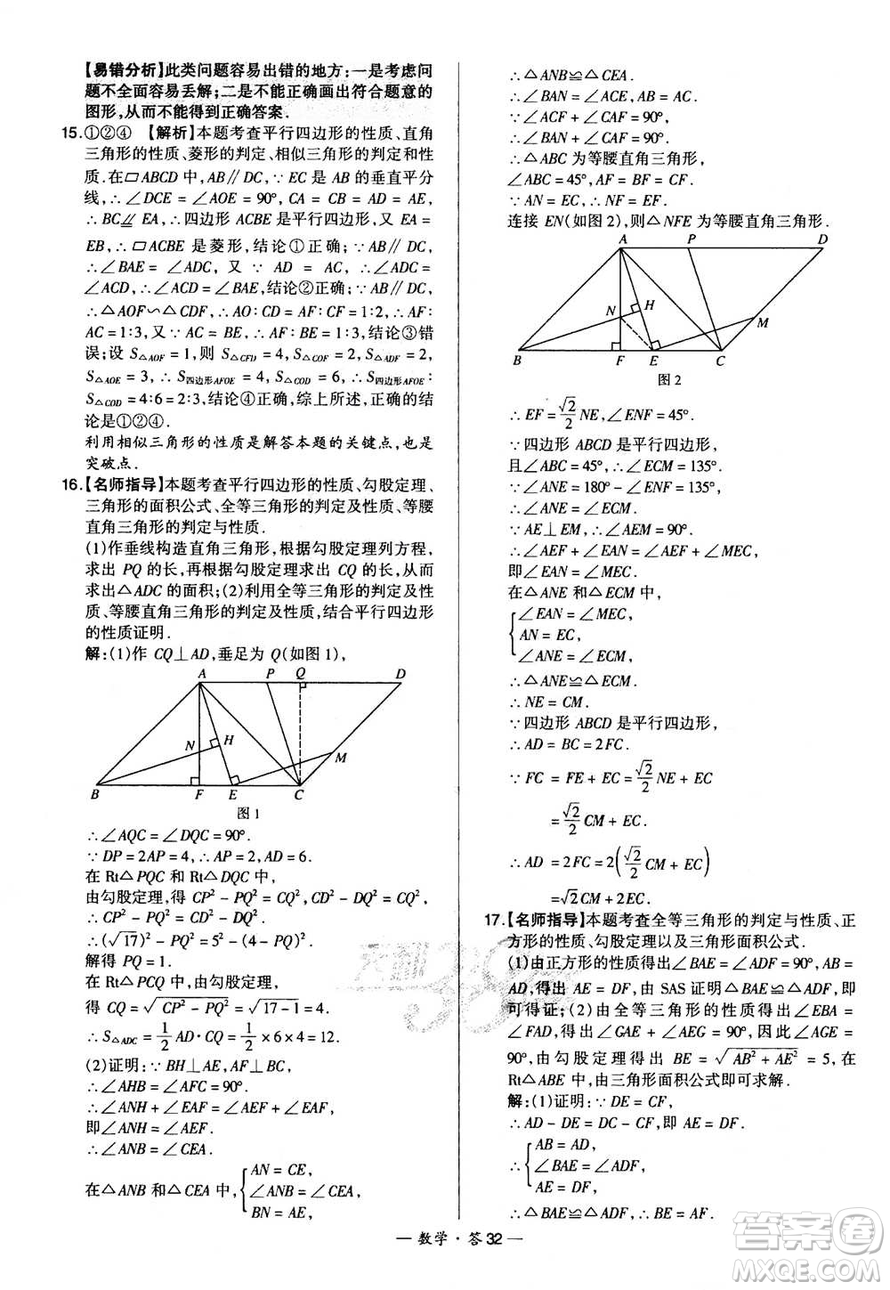 2021中考復(fù)習(xí)使用天利38套全國各省市中考真題?？蓟A(chǔ)題數(shù)學(xué)參考答案