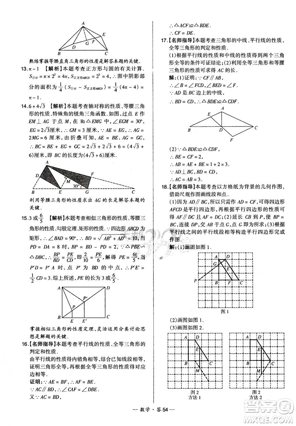 2021中考復(fù)習(xí)使用天利38套全國各省市中考真題?？蓟A(chǔ)題數(shù)學(xué)參考答案