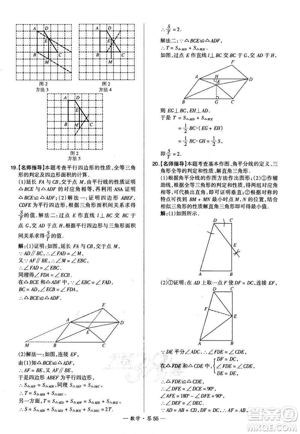 2021中考復(fù)習(xí)使用天利38套全國各省市中考真題?？蓟A(chǔ)題數(shù)學(xué)參考答案