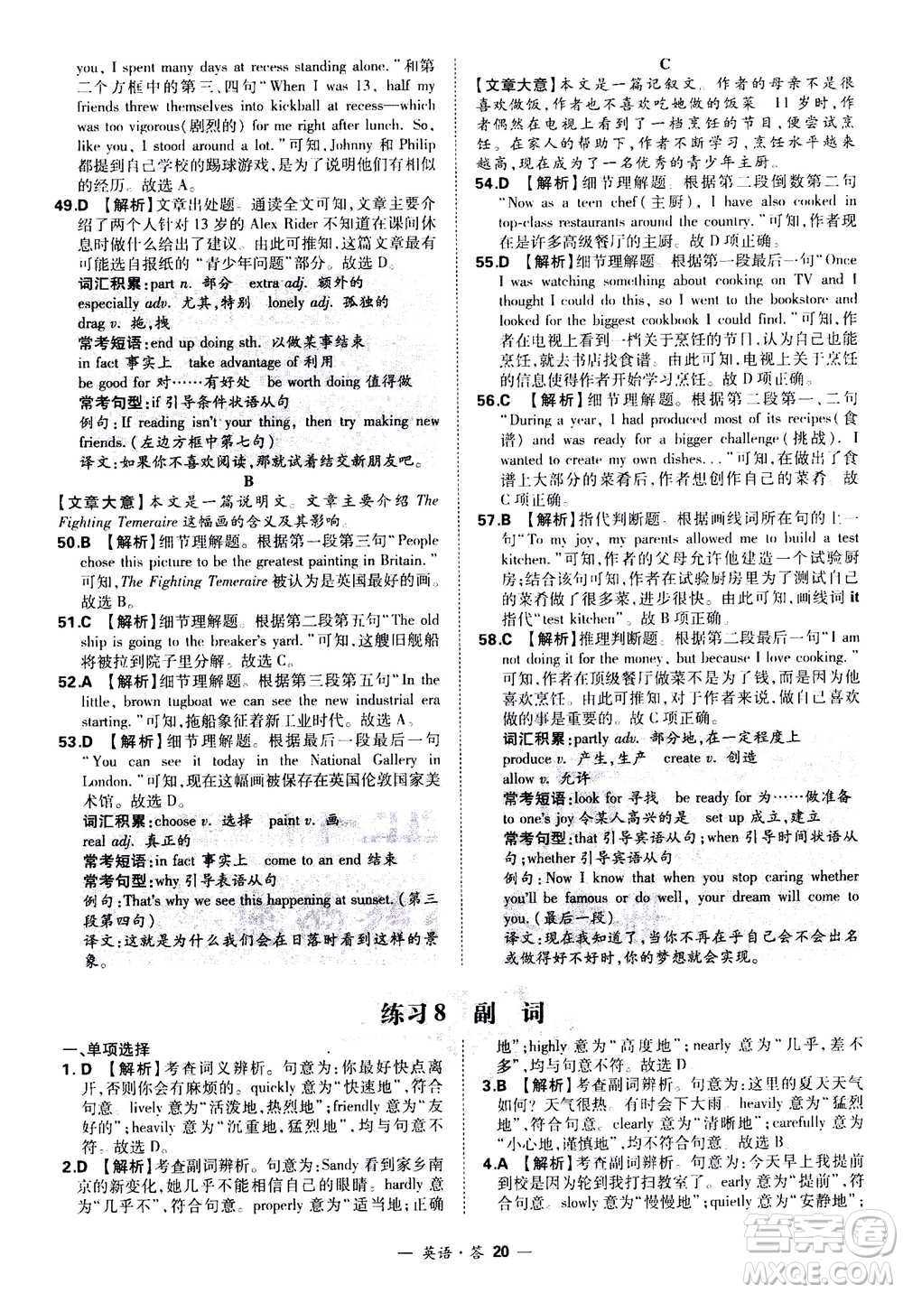 2021中考復習使用天利38套全國各省市中考真題?？蓟A題英語參考答案