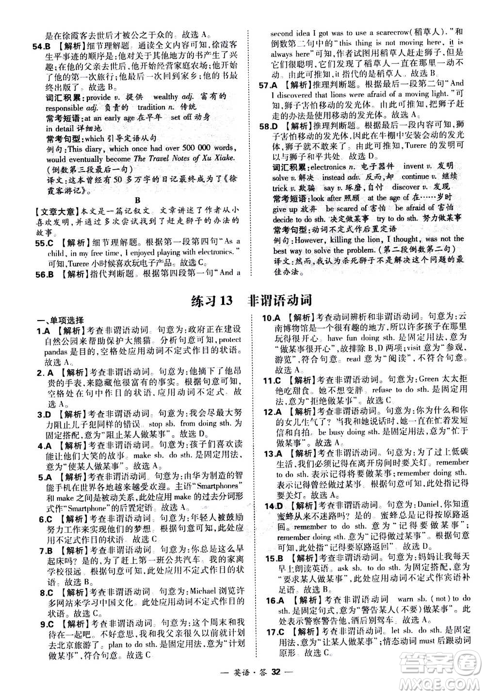 2021中考復習使用天利38套全國各省市中考真題常考基礎題英語參考答案