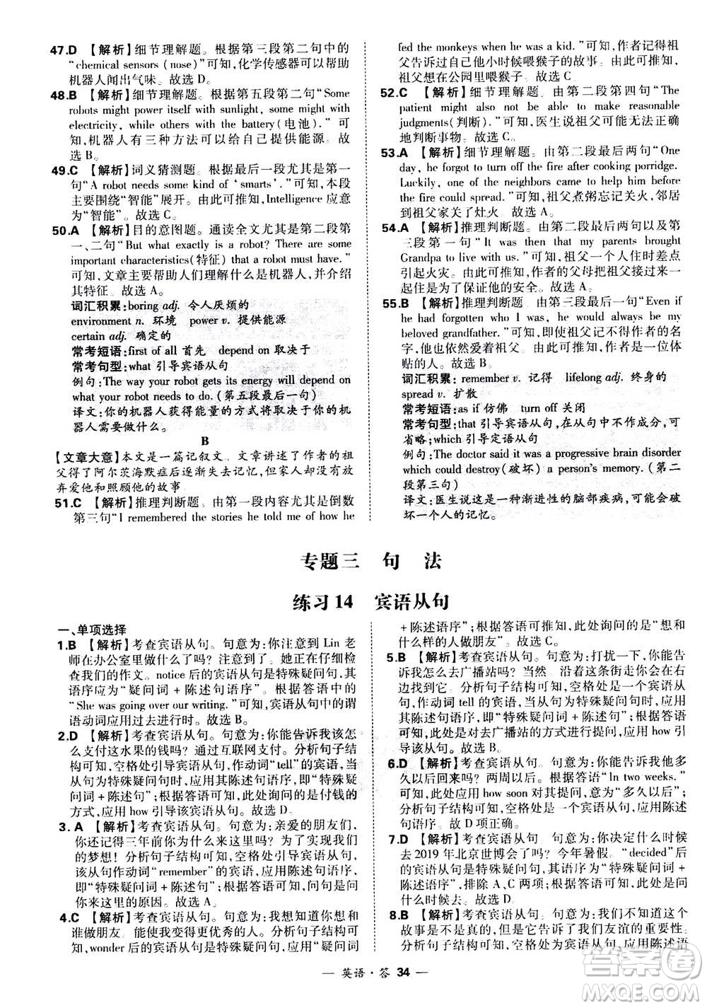 2021中考復習使用天利38套全國各省市中考真題?？蓟A題英語參考答案