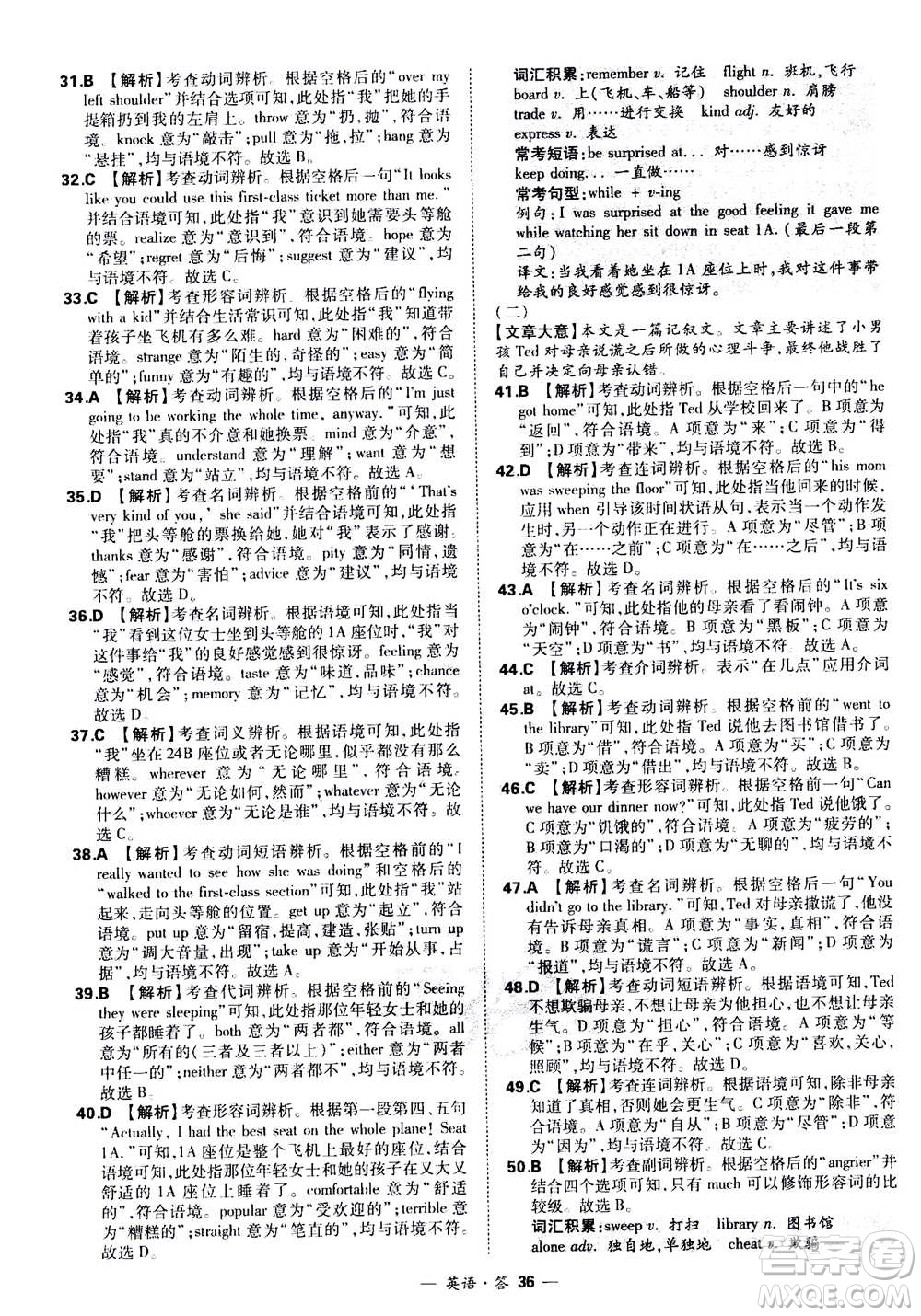 2021中考復習使用天利38套全國各省市中考真題?？蓟A題英語參考答案