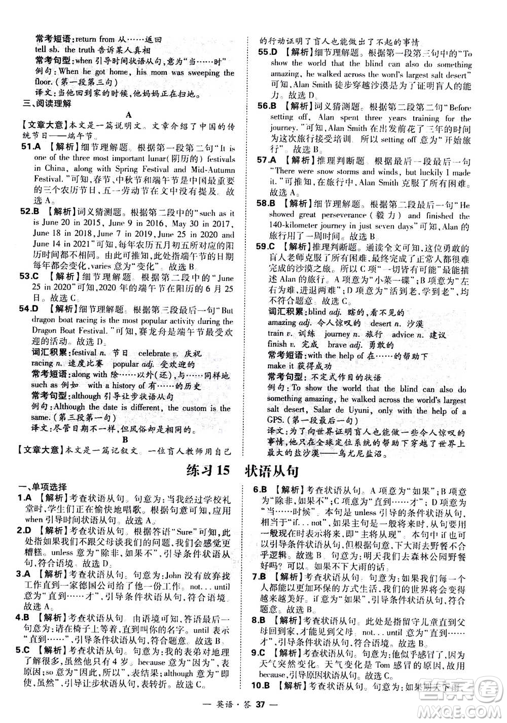 2021中考復習使用天利38套全國各省市中考真題?？蓟A題英語參考答案