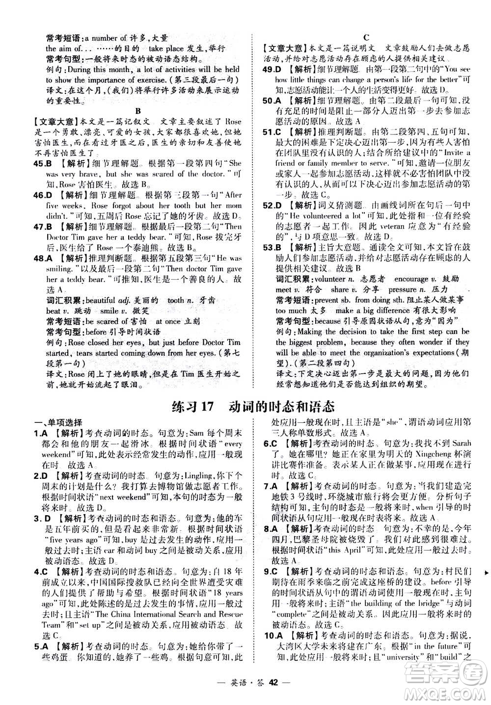 2021中考復習使用天利38套全國各省市中考真題?？蓟A題英語參考答案