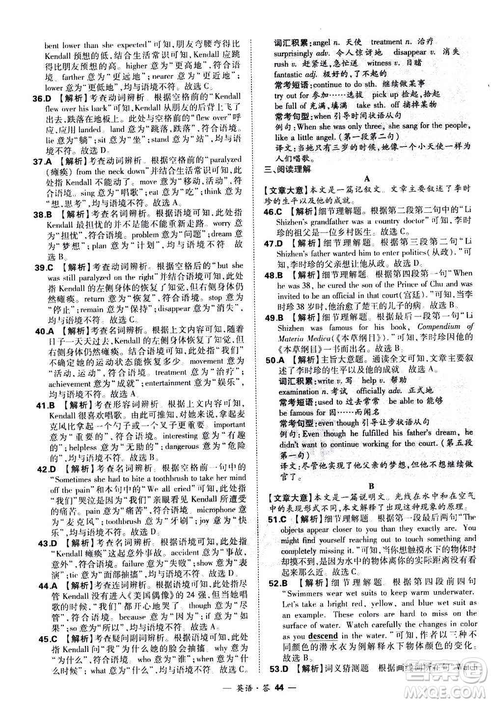 2021中考復習使用天利38套全國各省市中考真題?？蓟A題英語參考答案