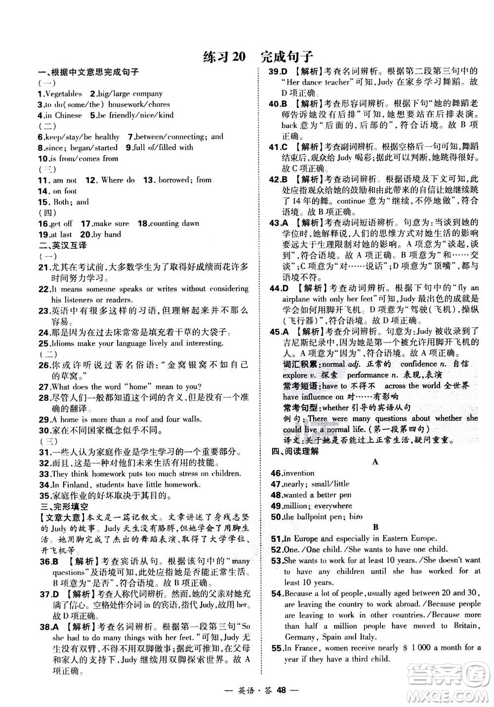 2021中考復習使用天利38套全國各省市中考真題常考基礎題英語參考答案