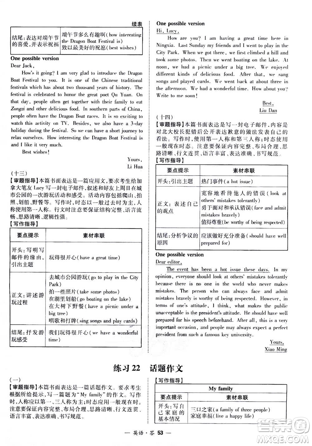 2021中考復習使用天利38套全國各省市中考真題?？蓟A題英語參考答案