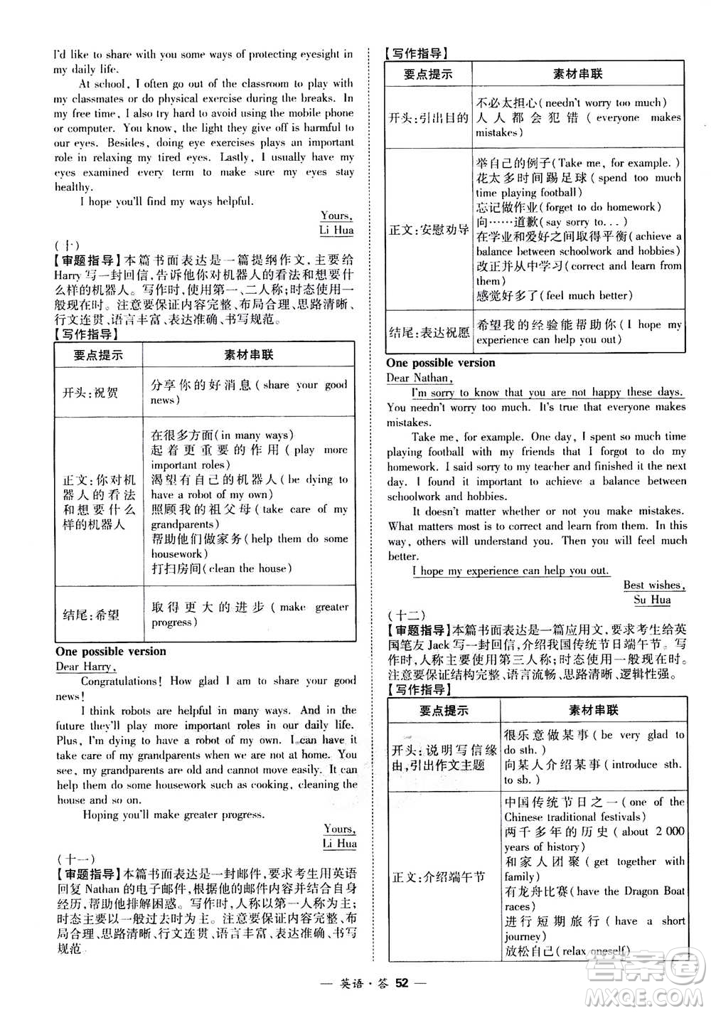 2021中考復習使用天利38套全國各省市中考真題?？蓟A題英語參考答案