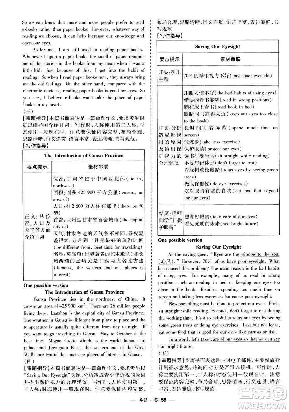 2021中考復習使用天利38套全國各省市中考真題?？蓟A題英語參考答案