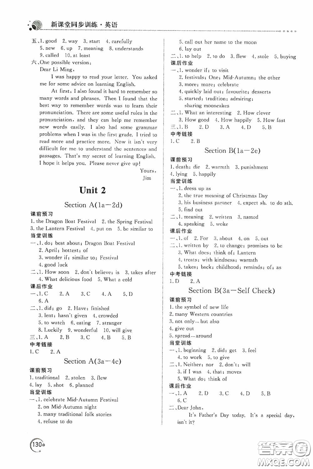 北京教育出版社2020新課堂同步訓(xùn)練九年級英語上冊人教版答案