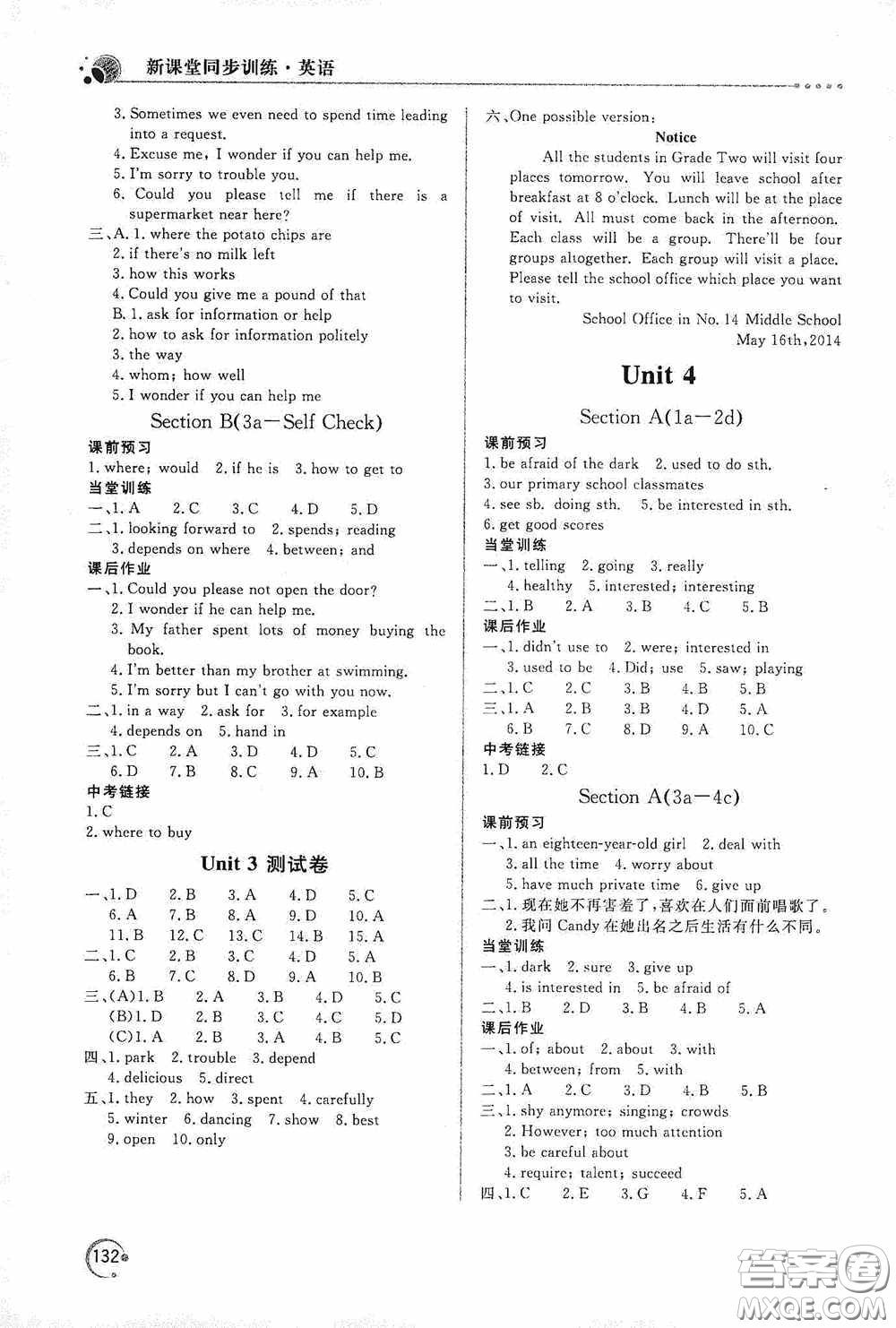 北京教育出版社2020新課堂同步訓(xùn)練九年級英語上冊人教版答案