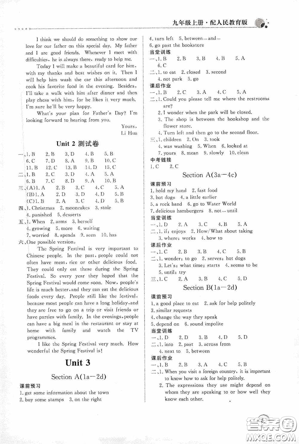 北京教育出版社2020新課堂同步訓(xùn)練九年級英語上冊人教版答案