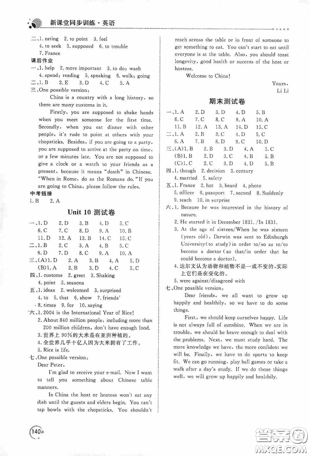 北京教育出版社2020新課堂同步訓(xùn)練九年級英語上冊人教版答案