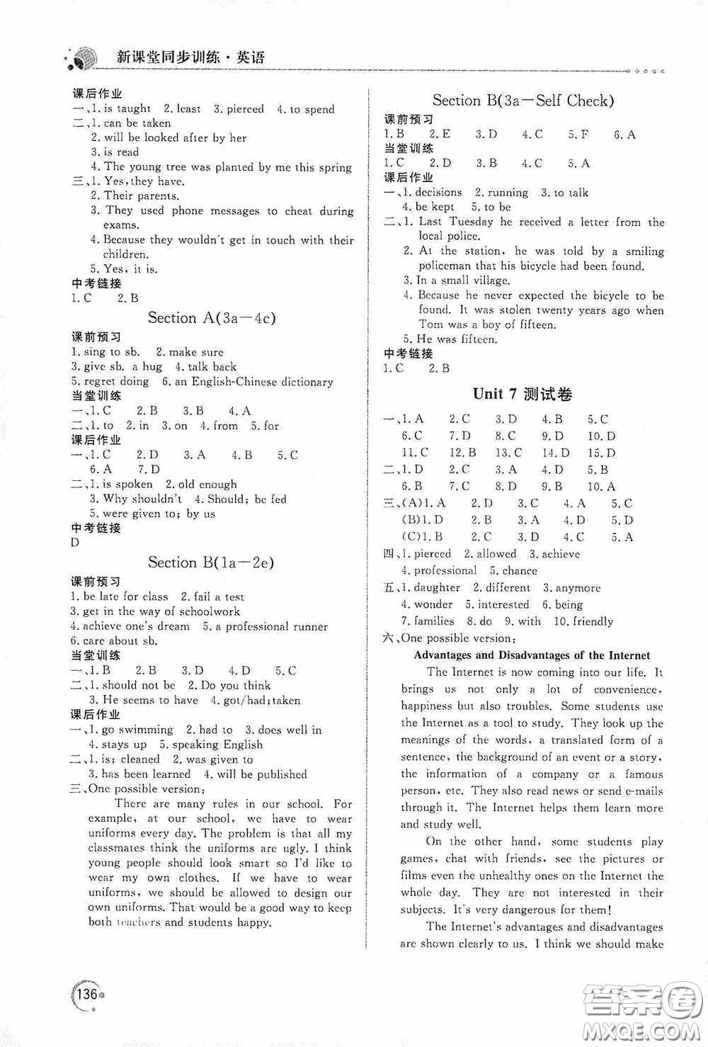 北京教育出版社2020新課堂同步訓(xùn)練九年級英語上冊人教版答案