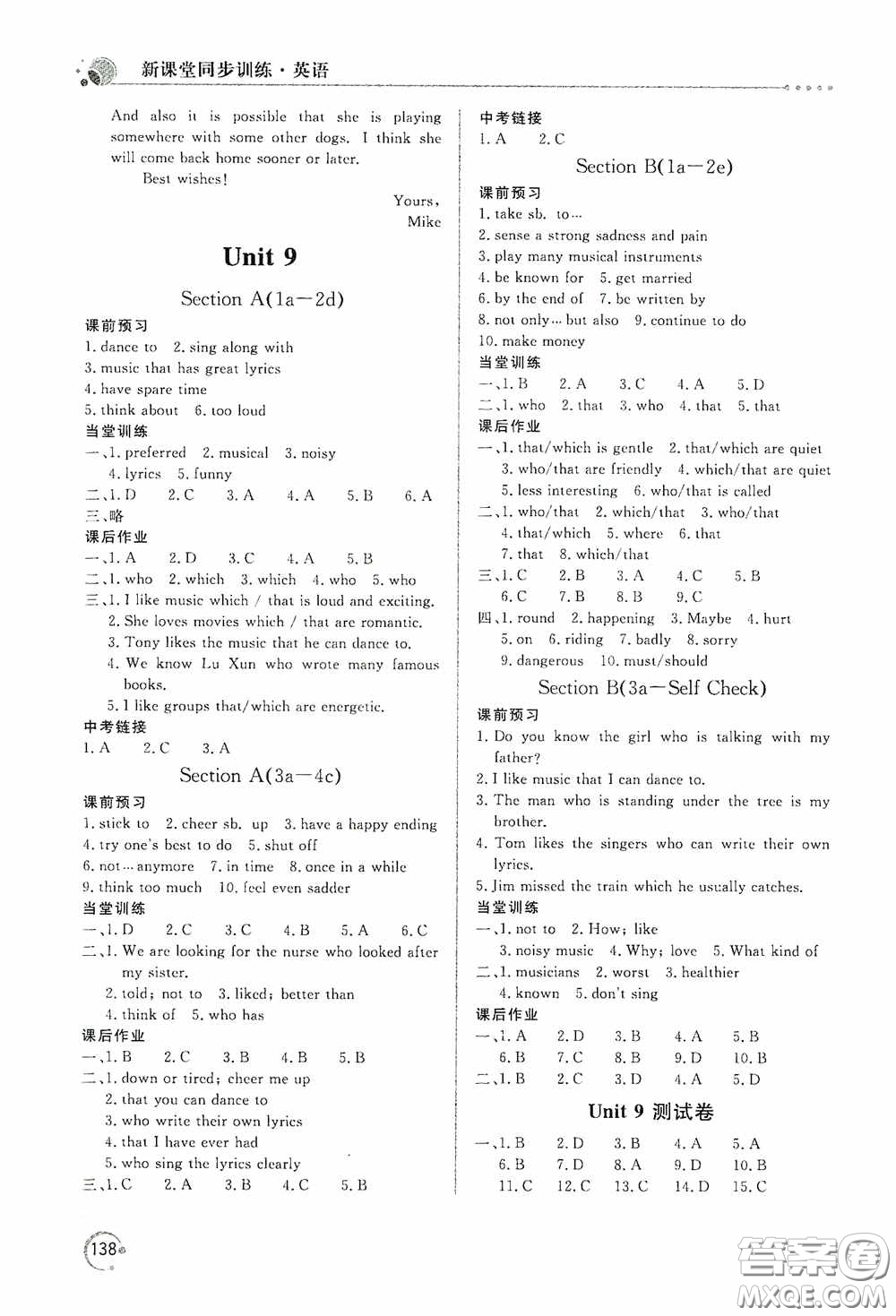 北京教育出版社2020新課堂同步訓(xùn)練九年級英語上冊人教版答案