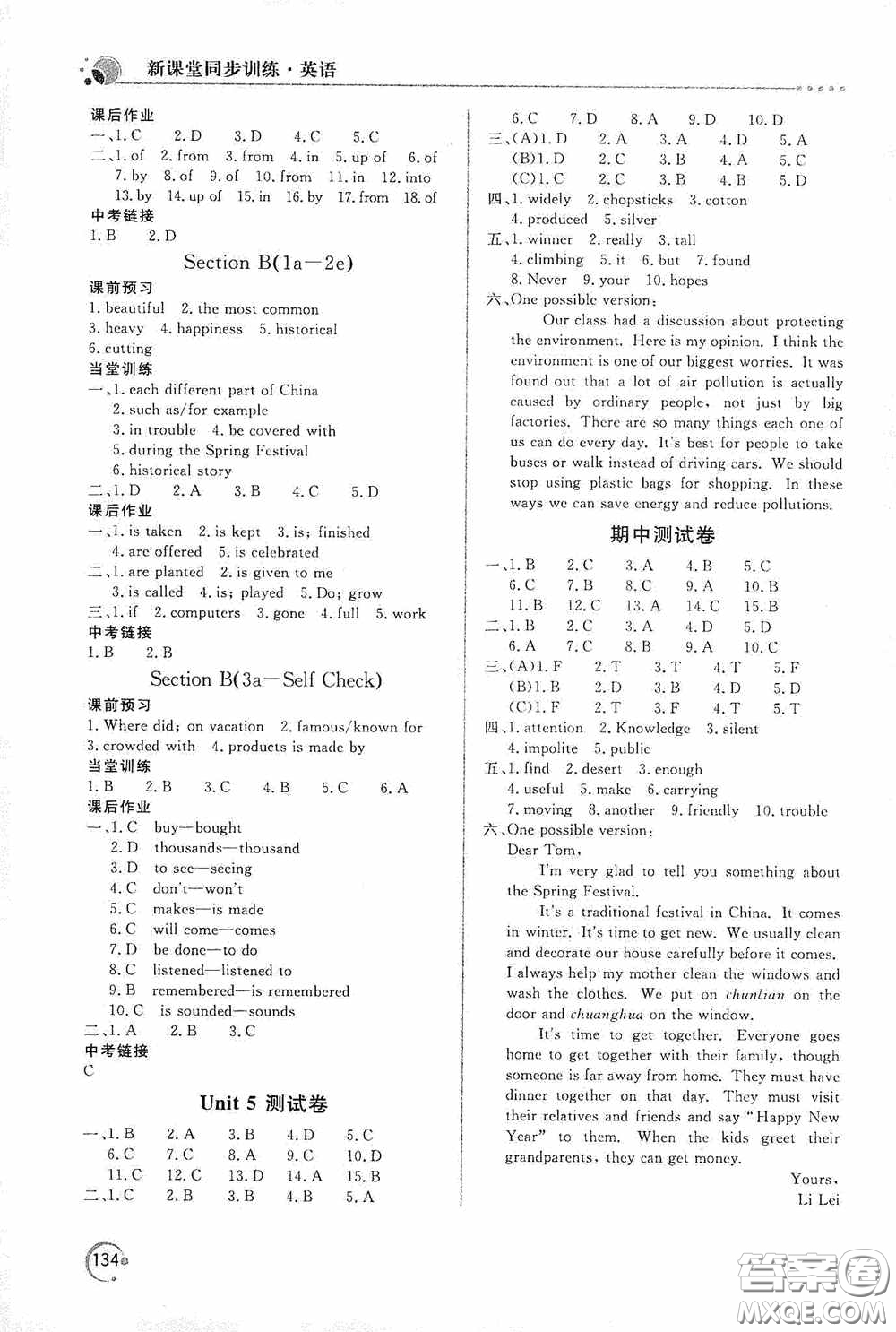 北京教育出版社2020新課堂同步訓(xùn)練九年級英語上冊人教版答案