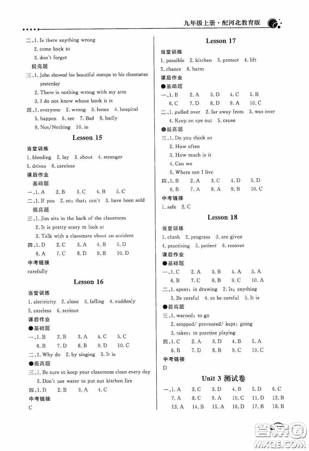 北京教育出版社2020新課堂同步訓練九年級英語上冊河北教育版答案