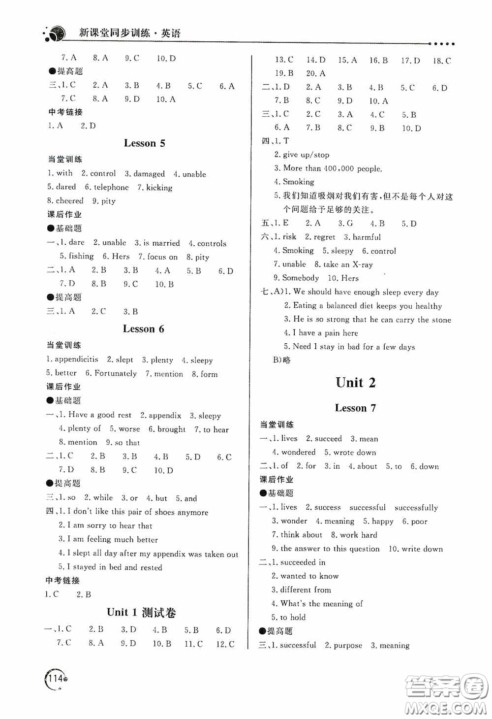 北京教育出版社2020新課堂同步訓練九年級英語上冊河北教育版答案